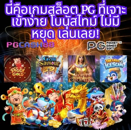 เว็บหวยจ่ายไว