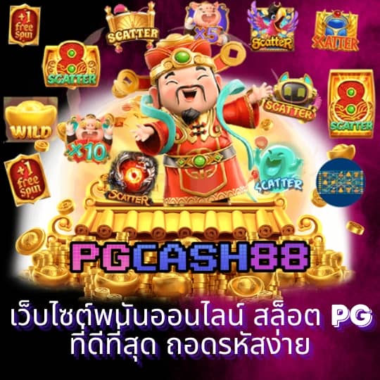 เว็บหวยจ่ายไว
