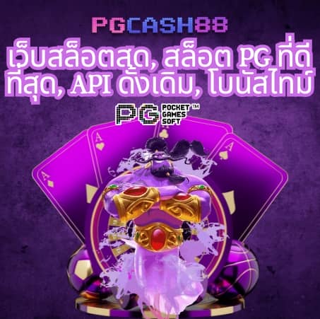 เว็บหวยจ่ายไว